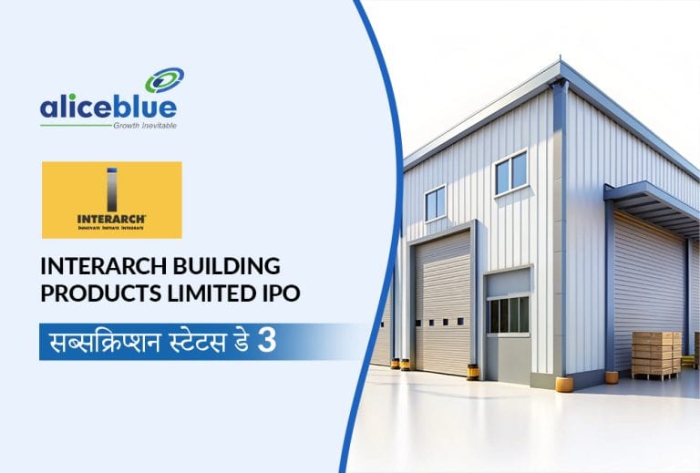 Interarch Building Products Limited IPO तीसरे दिन 93.53 गुना सदस्यता के साथ समाप्त!