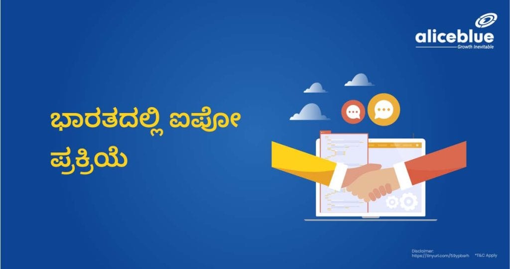 Ipo Process In India Kannada