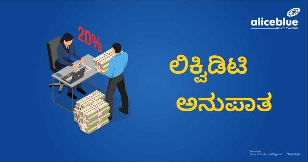 Liquidity Ratio Kannada