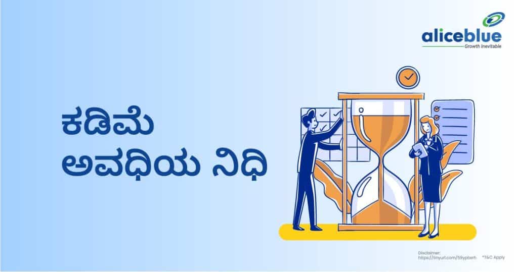 Low Duration Funds Kannada