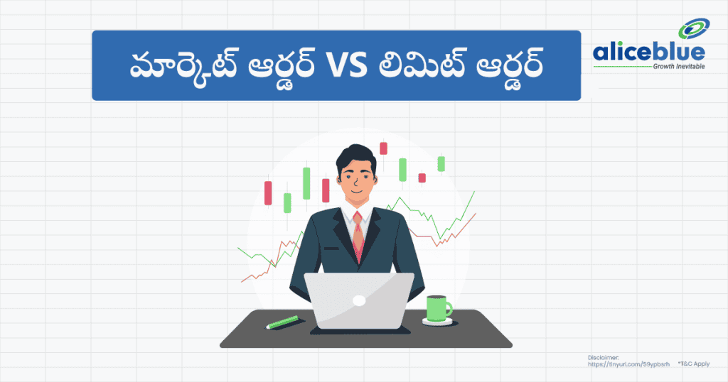 Market Order vs Limit Order Telugu