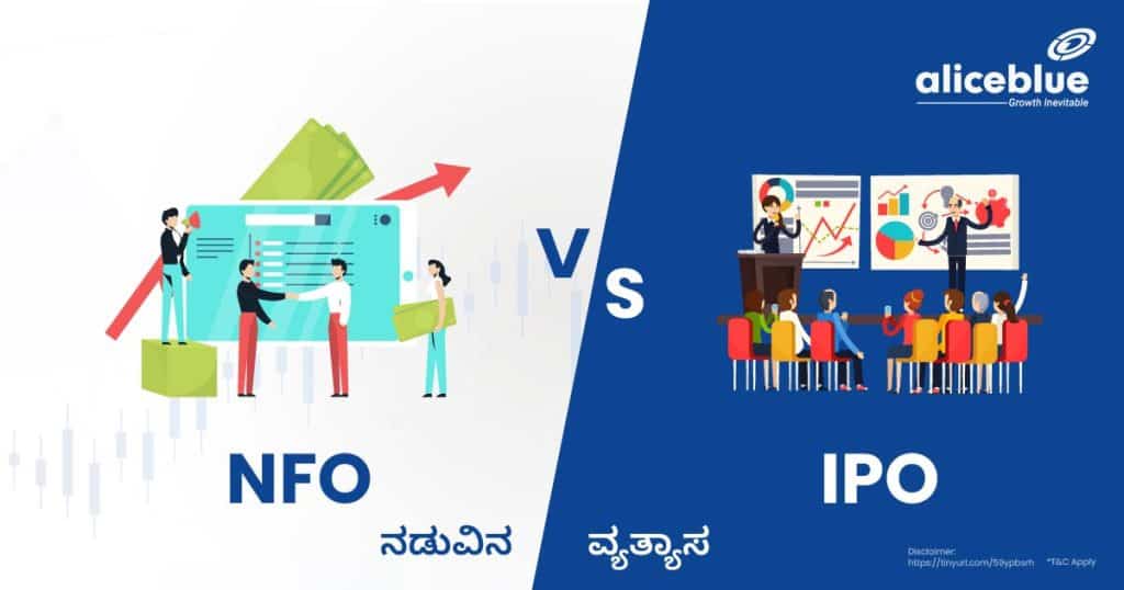 NFO vs IPO Kannada