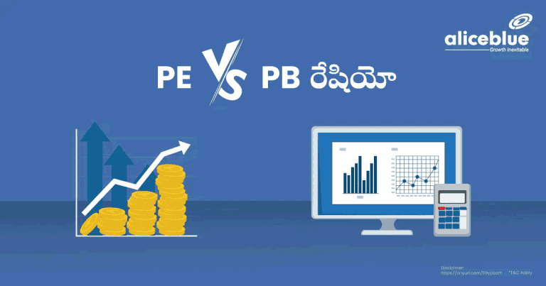 PE Vs PB Ratio Telugu