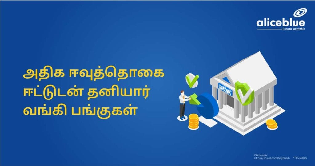 Private Bank Stocks With High Dividend Yield Tamil