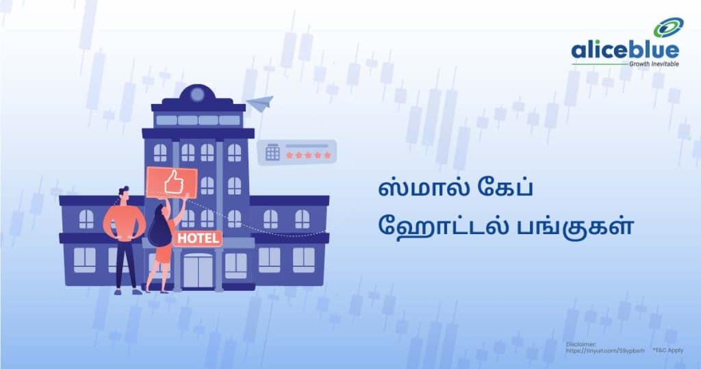 Small Cap Hotel Stocks Tamil