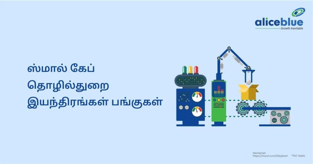 Small Cap Industrial Machinery Stocks Tamil