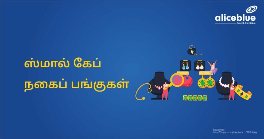 Small Cap Jewellery Stocks Tamil