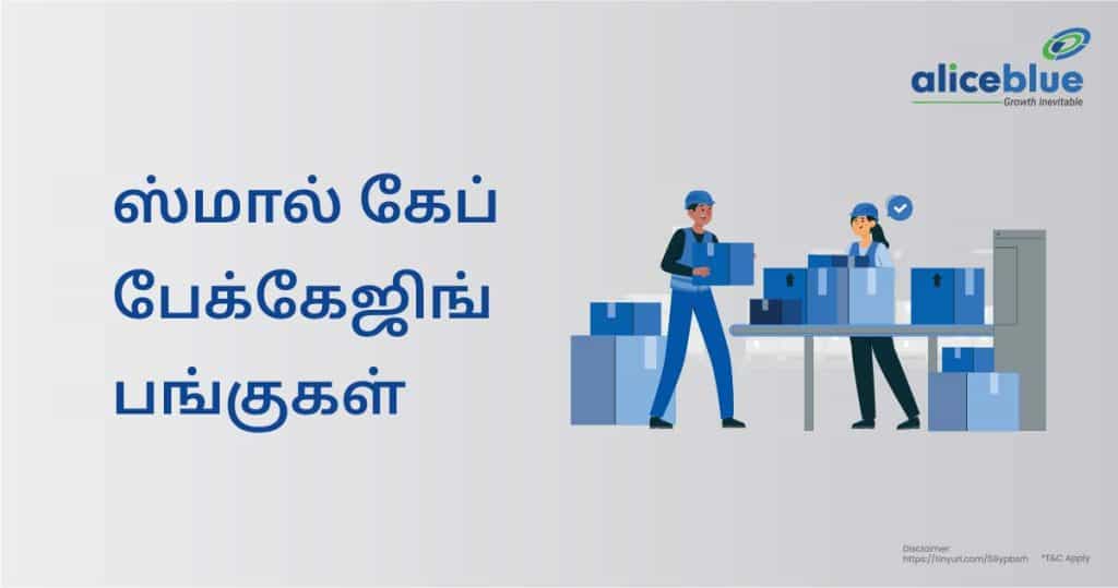 Small Cap Packaging Stocks Tamil