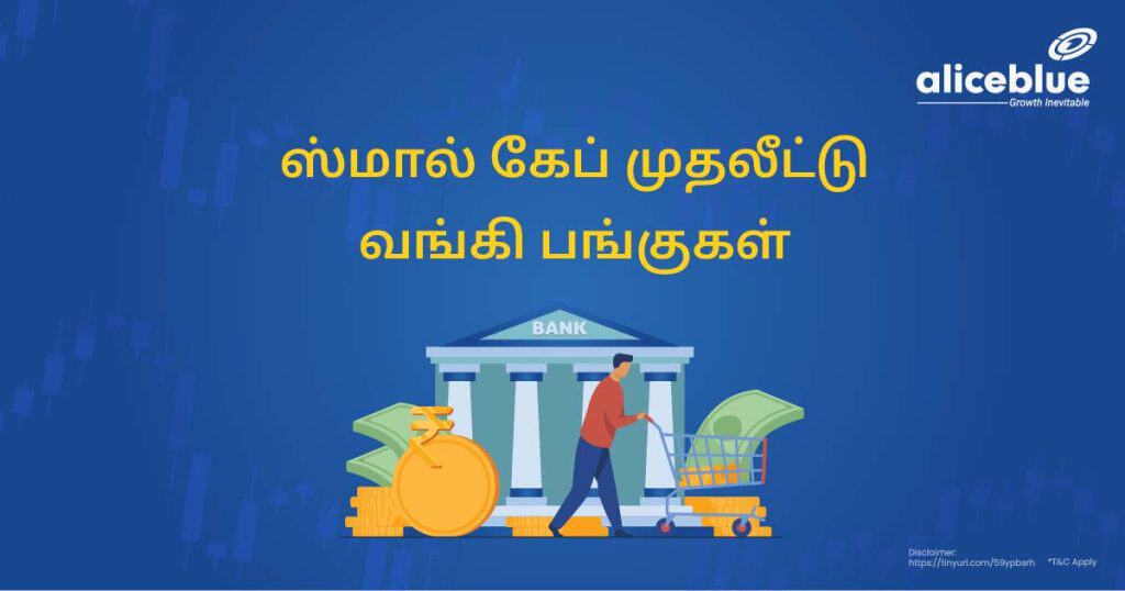 Small Cap Investing Bank Tamil