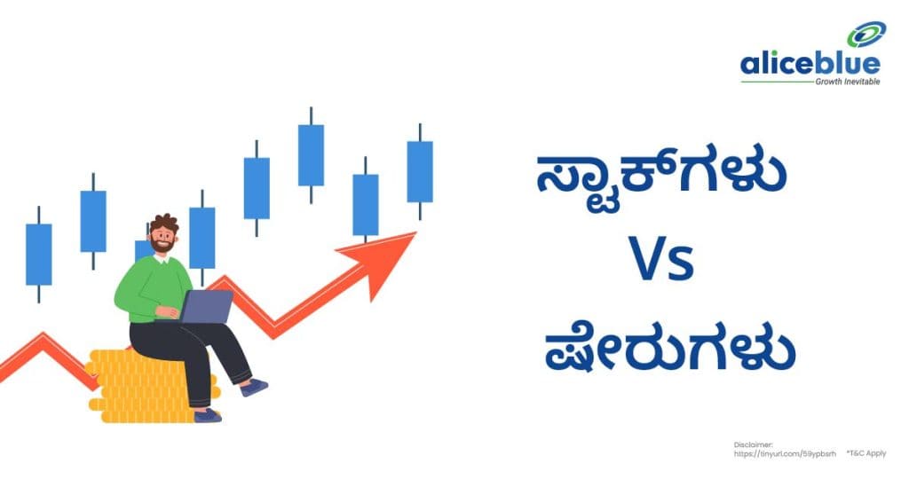 Stocks Vs Shares Kannada