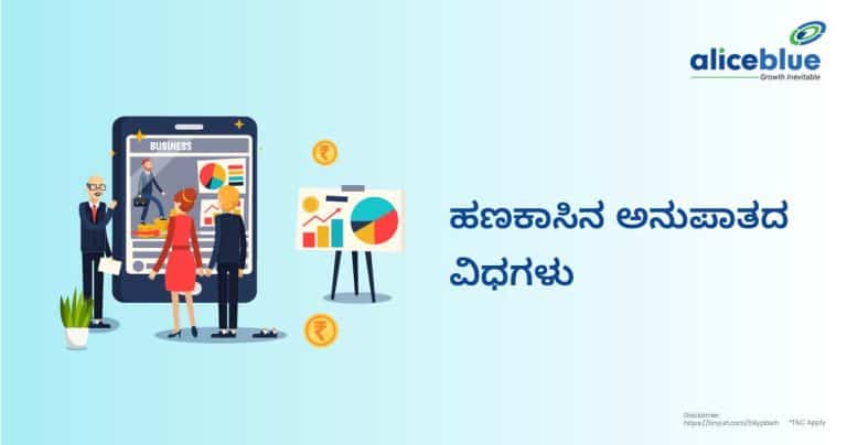 Types Of Financial Ratio Kannada