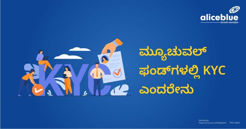 What Is KYC For Mutual Funds Kannada