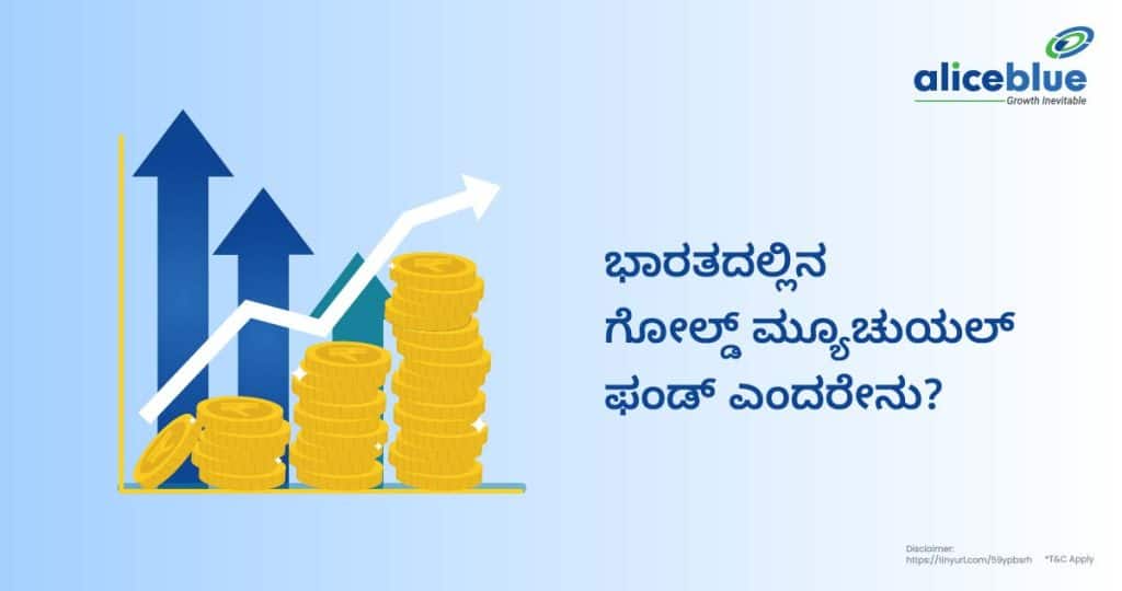 What Is Gold Mutual Fund In India Kannada