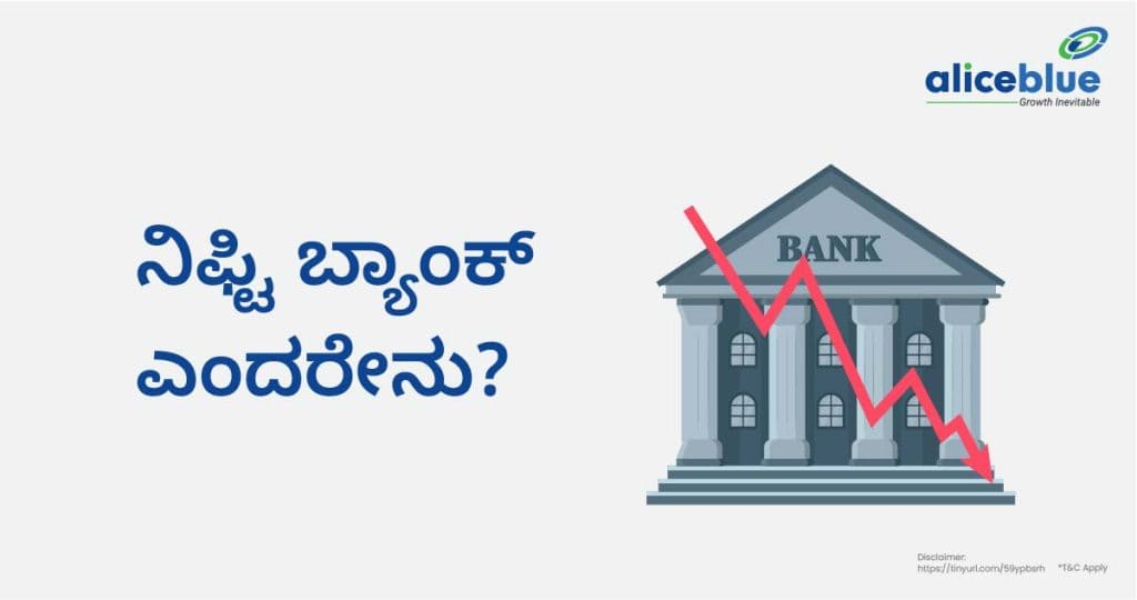 What Is Nifty Bank Kannada