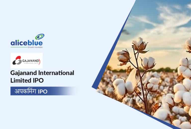 Gajanand International IPO: यहां जानिए GMP, प्राइस बैंड, IPO से जुड़ी पूरी डिटेल