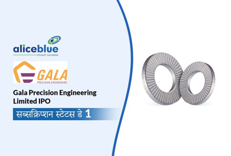 Gala Precision IPO ने पहले ही दिन लगाया चौका, 10.83 गुना सब्सक्रिप्शन से बाजार में तहलका!