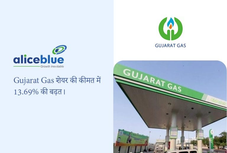 Gujarat Gas share price में 13.69% की तेजी, GSPL, GSPC, GEL विलय के बाद ₹689.45 तक उछला!