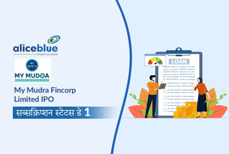 My Mudra Fincorp IPO ने पहले दिन तोड़ा रिकॉर्ड, 5.28 गुना सब्सक्रिप्शन से बाजार में हलचल!