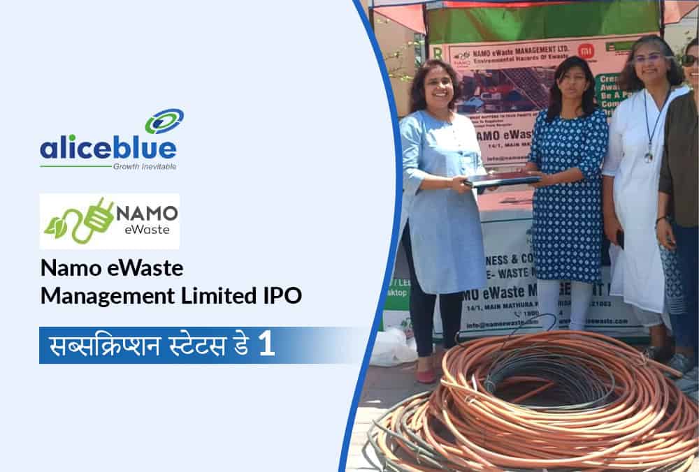 Namo eWaste IPO लॉन्च डे पर 12.01x सब्सक्रिप्शन के साथ बेहतरीन मांग!