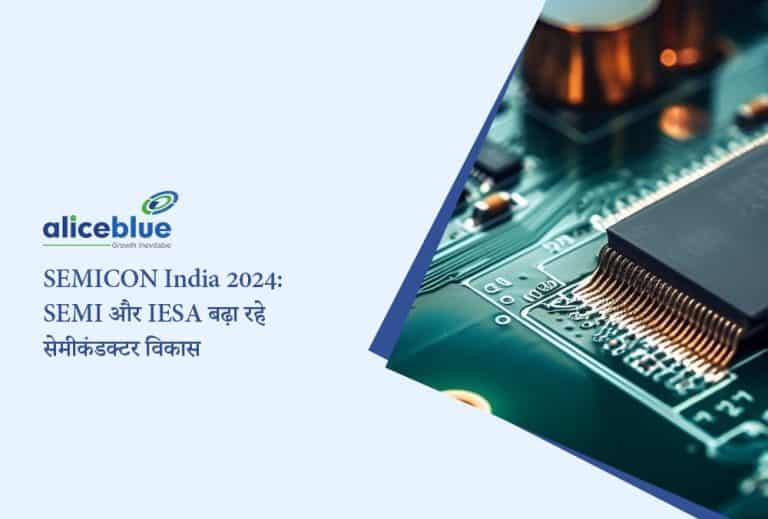 SEMICON India 2024: SEMI और IESA ने भारत की सेमीकंडक्टर क्रांति को शक्ति देने के लिए मिलाया हाथ