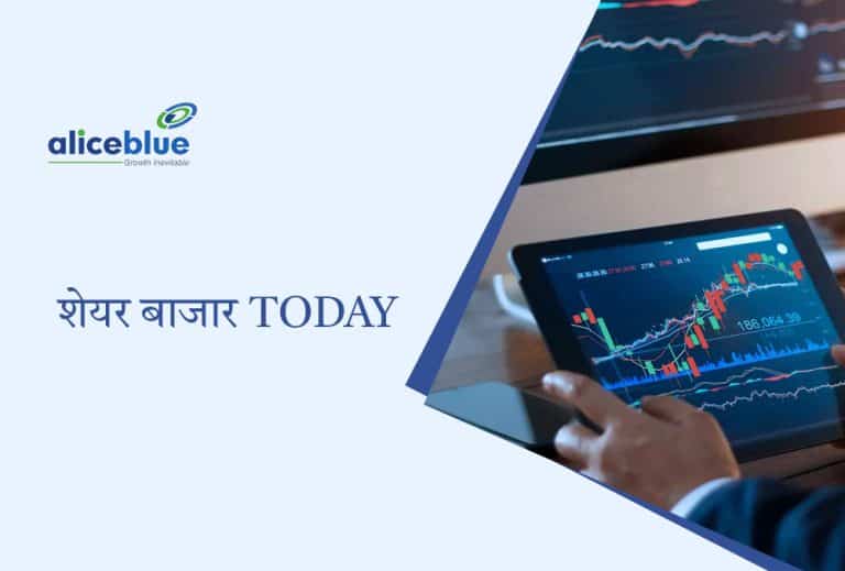 Stock market today: निफ्टी 76, सेंसेक्स 225 अंक उछला, PSU और IT ने बढ़ाया बाजार!