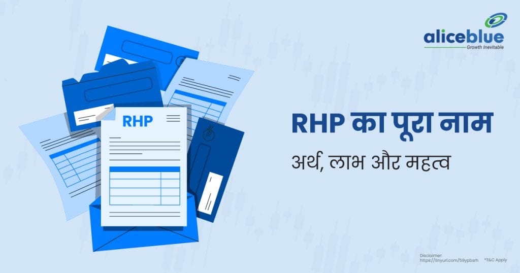 What Is RHP Hindi