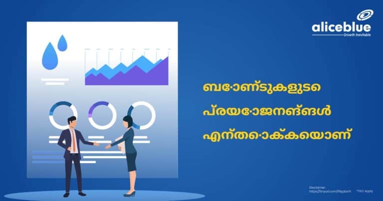 ബോണ്ടുകളുടെ പ്രയോജനങ്ങൾ- Advantages Of Bonds in Malayalam