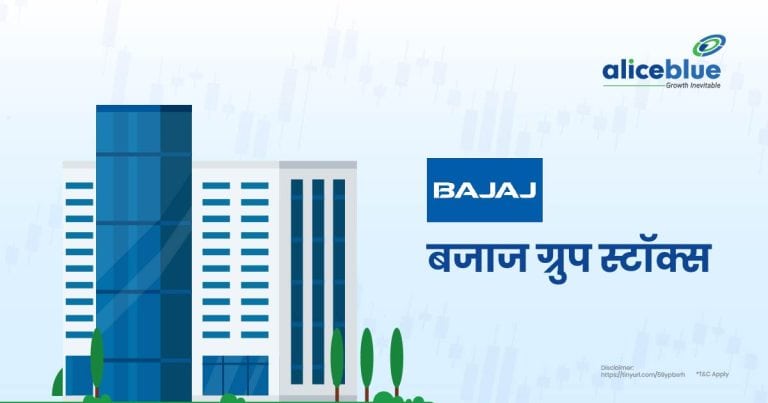 Bajaj Group - History, Growth, and Overviewm Hindi