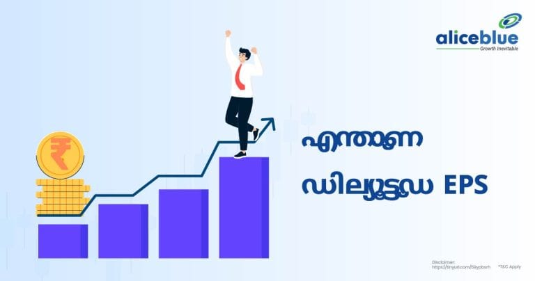 ഡില്യൂട്ടഡ് EPS- Diluted EPS in Malayalam