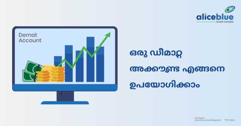 How to Use a Demat Account Malayalam