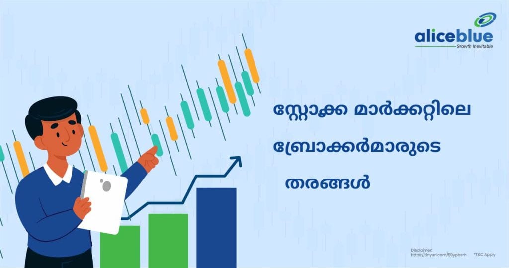 Types Of Brokers In Stock Market Malayalam