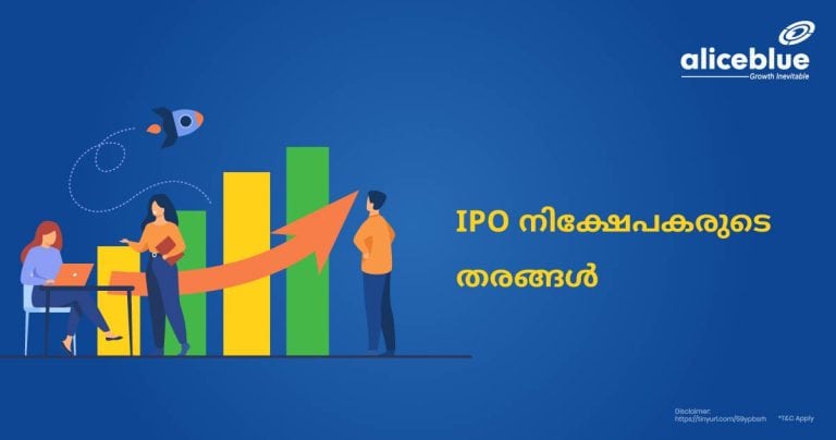 Types Of IPO Investors Malayalam