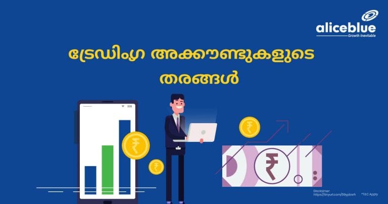 Types Of Trading Accounts Malayalam