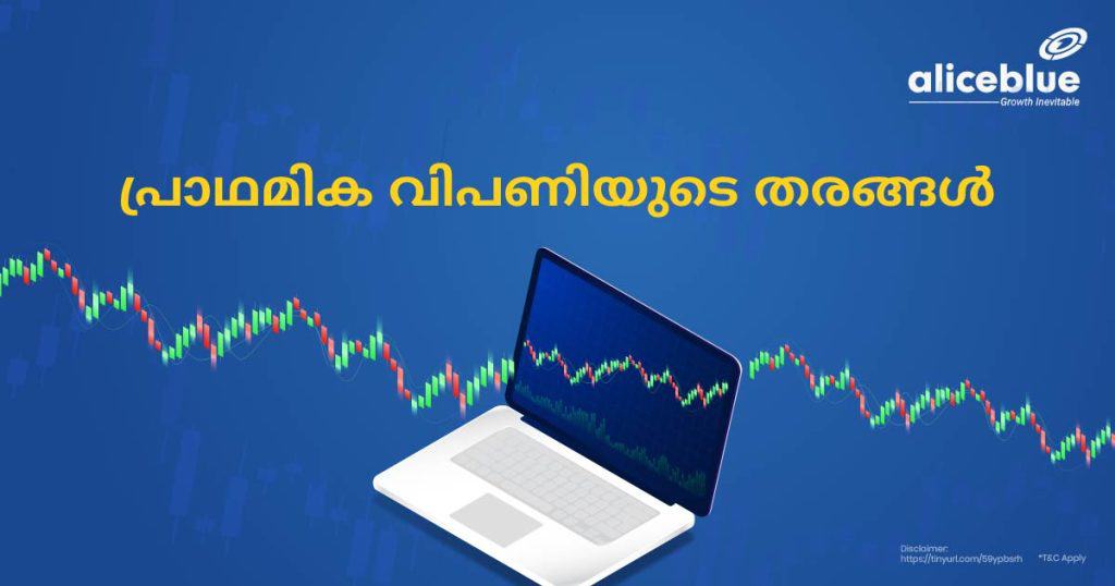 Types of Primary Market Malayalam