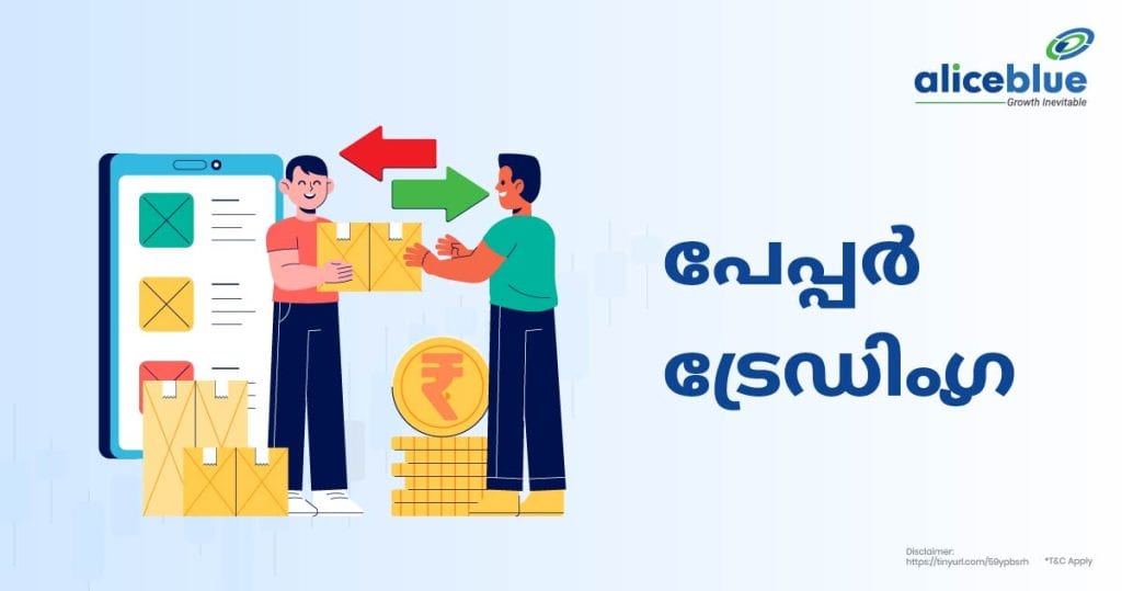 What is Paper Trading Malayalam