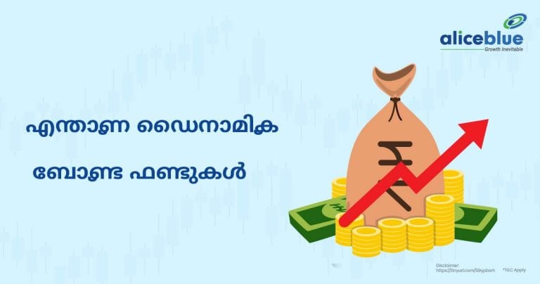 ഡൈനാമിക് ബോണ്ട് ഫണ്ട് -Dynamic Bond Fund in Malayalam