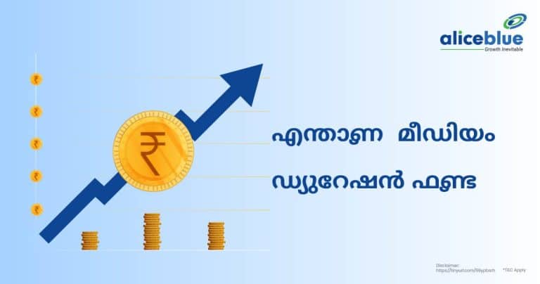 medium duration fund Malayalam