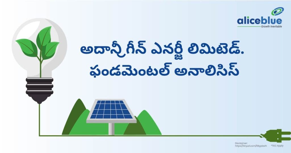 Adani Green Energy Ltd. Fundamental Analysis Telugu