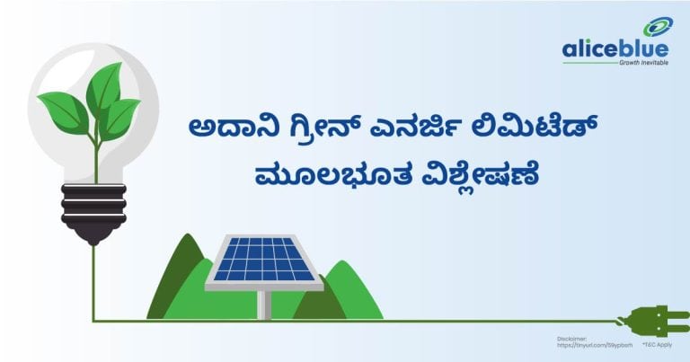 Adani Green Energy Ltd. Fundamental Analysis Kannada