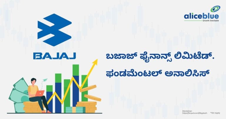 Bajaj Finance Ltd.Fundamental Analysis Kannada