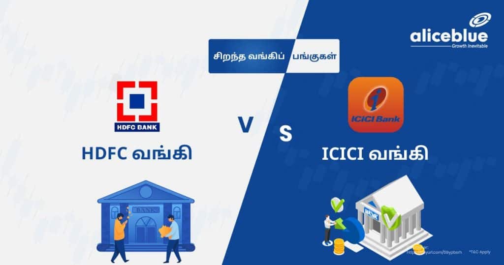 Best Banking Stocks - HDFC Bank Vs ICICI Bank Tamil