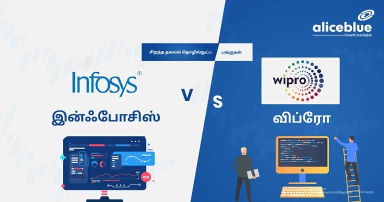 Best IT Stocks - Infosys Vs Wipro Tamil