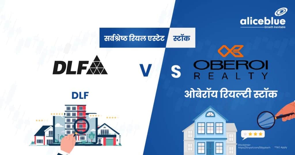 Best Real Estate Stocks - DLF vs Oberoi Realty Stocks Hindi