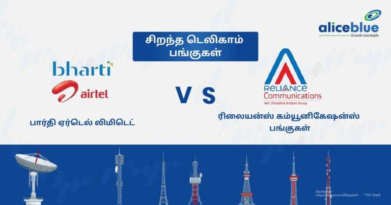 Best Telecom Stocks - Bharti Airtel Ltd vs Reliance Communications Stocks Tamil