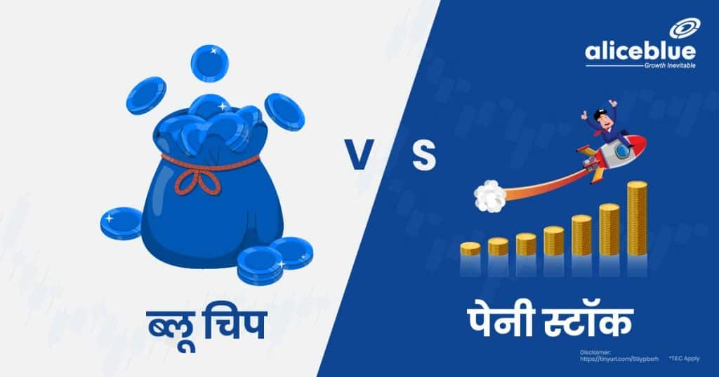 Blue Chip VS Penny Stocks Hindi