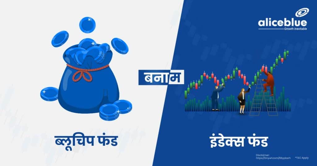 Bluechip Fund Vs Index Fund Hindi