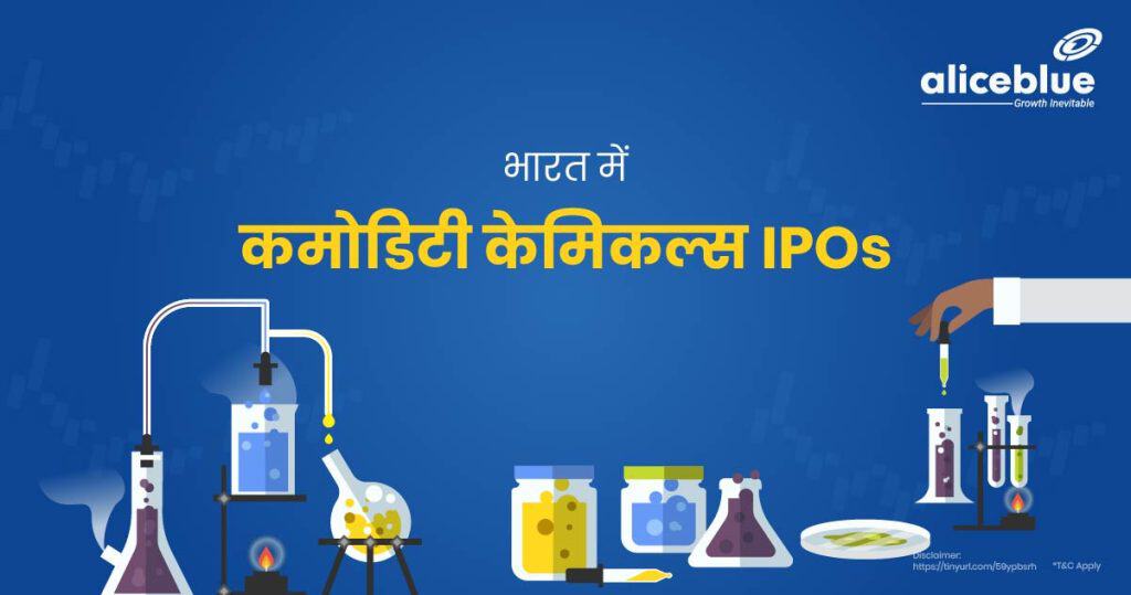 Commodity Chemicals IPOs in India Hindi