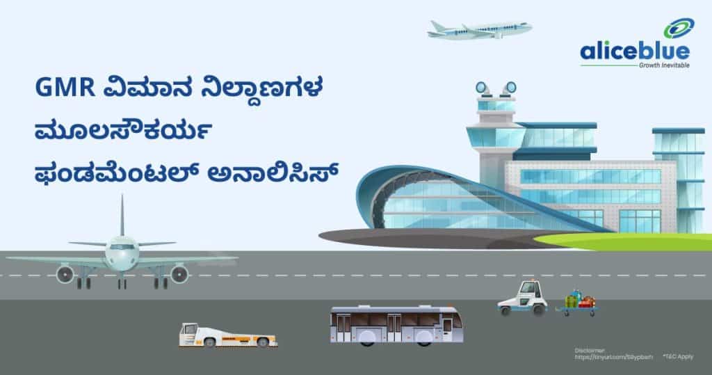 GMR Airports Infrastructure Fundamental Analysis Kannada