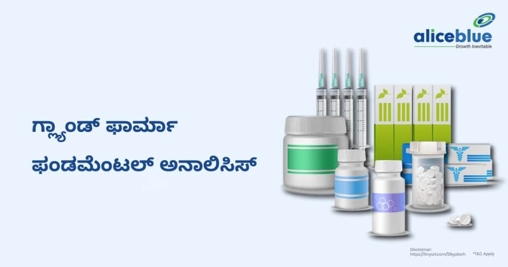 Gland Pharma Fundamental Analysis Kannada