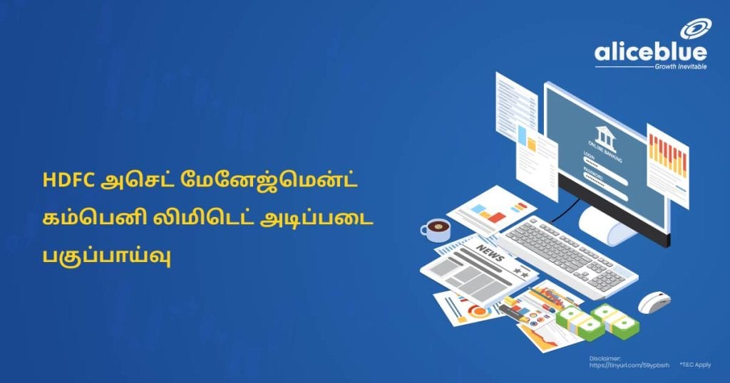 HDFC Asset Management Company Ltd Fundamental Analysis Tamil